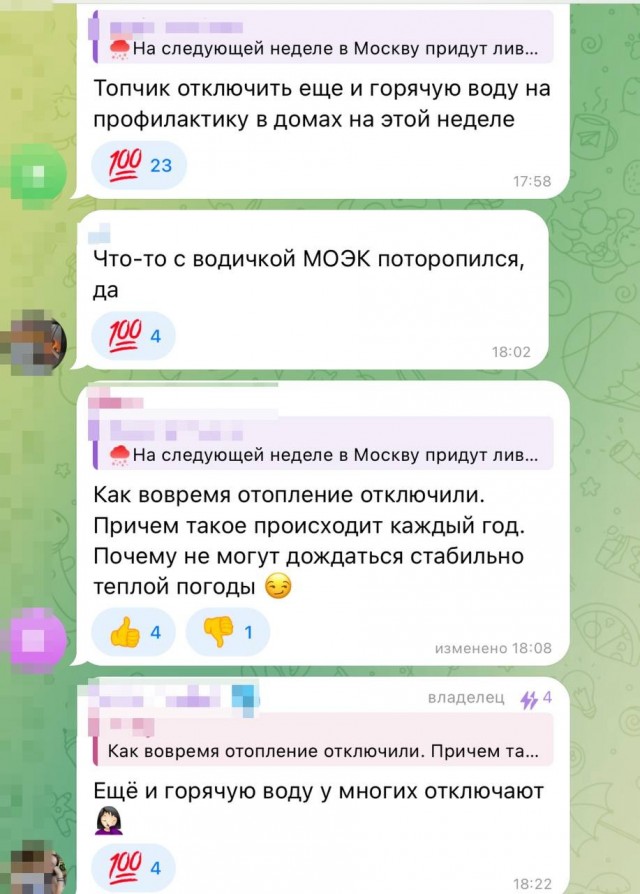 Жители Москвы массово жалуются, что у них в квартирах холодно и сыро, а отопление уже отключили