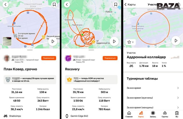Из-за частых атак беспилотников геолокация в Москве сходит с ума: жители столицы неделями «находятся» в Шереметьево, а бегуны и велосипедисты наматывают круги на лётном поле.