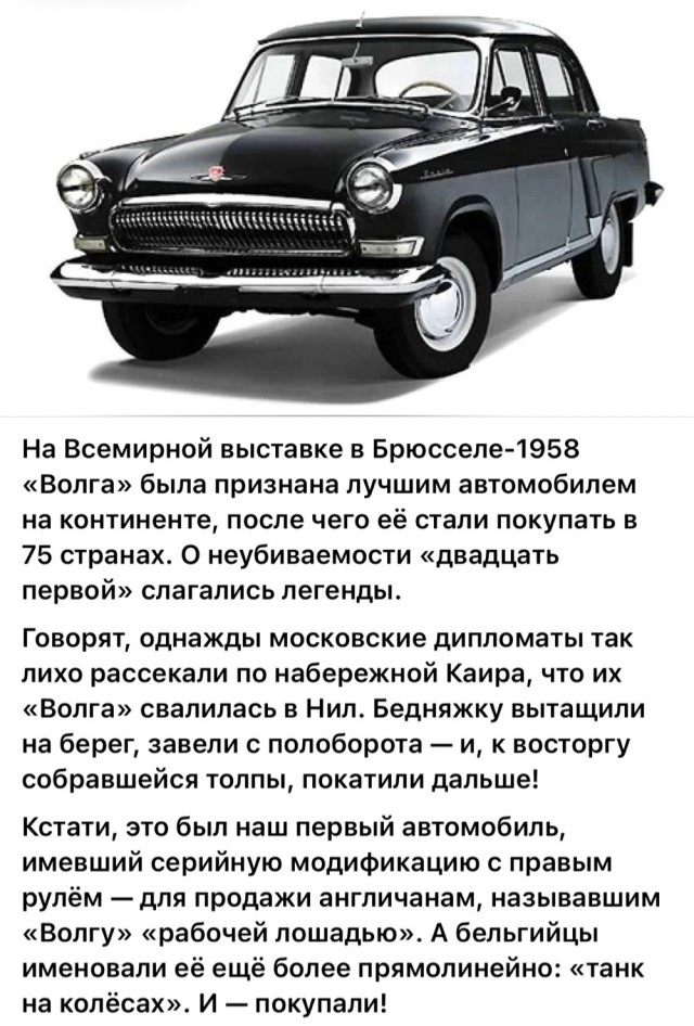 ​ Фотографии из прошлого нашей страны – 109