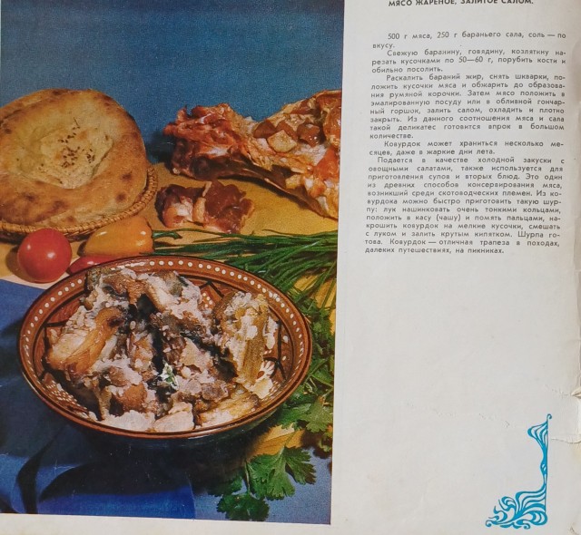 Советская Узбекская кухня, листая старые страницы.