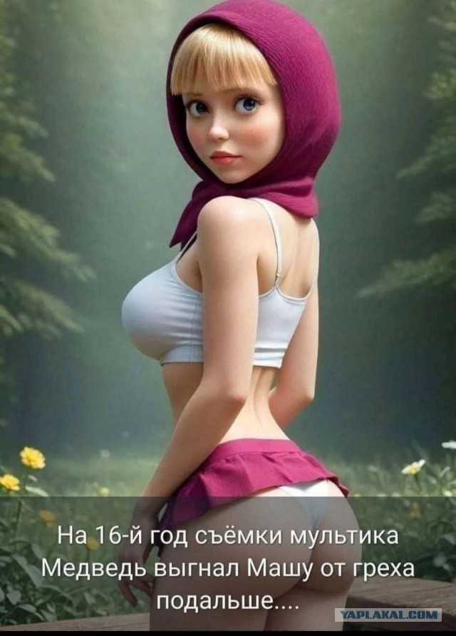 Омерзительная восьмерка