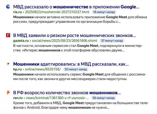Блокировка Google Meet уже близко