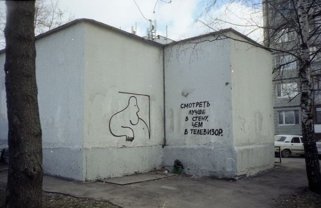 Уличное творчество