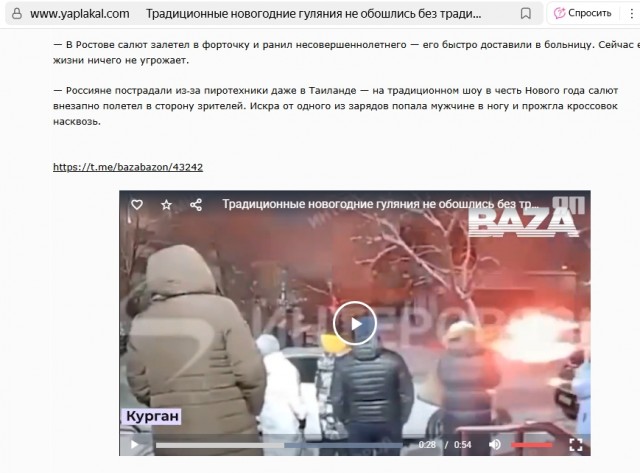 Фейерверк подвел: салют обстрелял курганцев