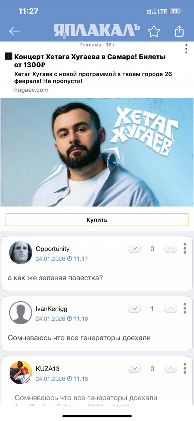 ЕС направил Украине 447 электрогенераторов, на общую сумму порядка 3,7 млн евро
