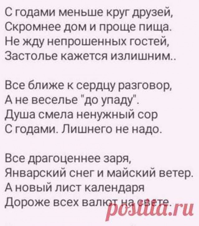 Прикольные и просто красивые картинки 30.01.2026