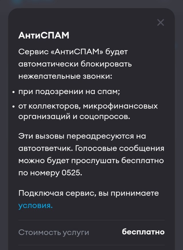 Мегафон, вы там совсем оборзели ?