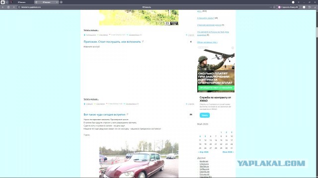 Пригожин. Стоит послушать, или вспомнить