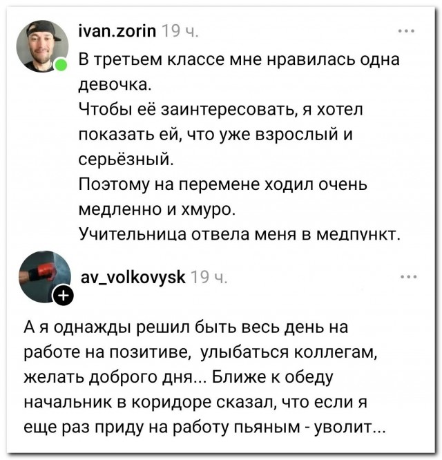 Две одинаковых истории⁠⁠