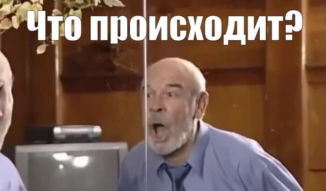 Синдром вахтера во всей своей красе