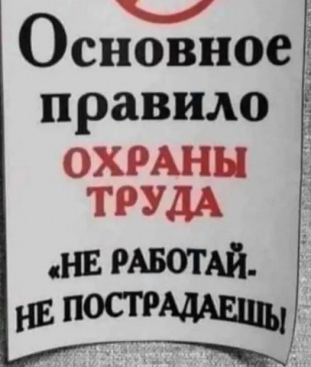 «У вас несчастные случаи на стройке были?»