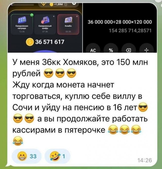 Счастливчик