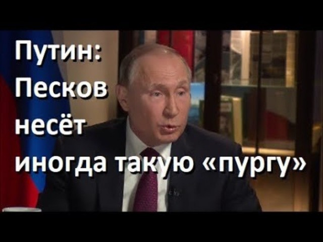 Дмитрий Песков — о ситуации с топливом в Крыму: