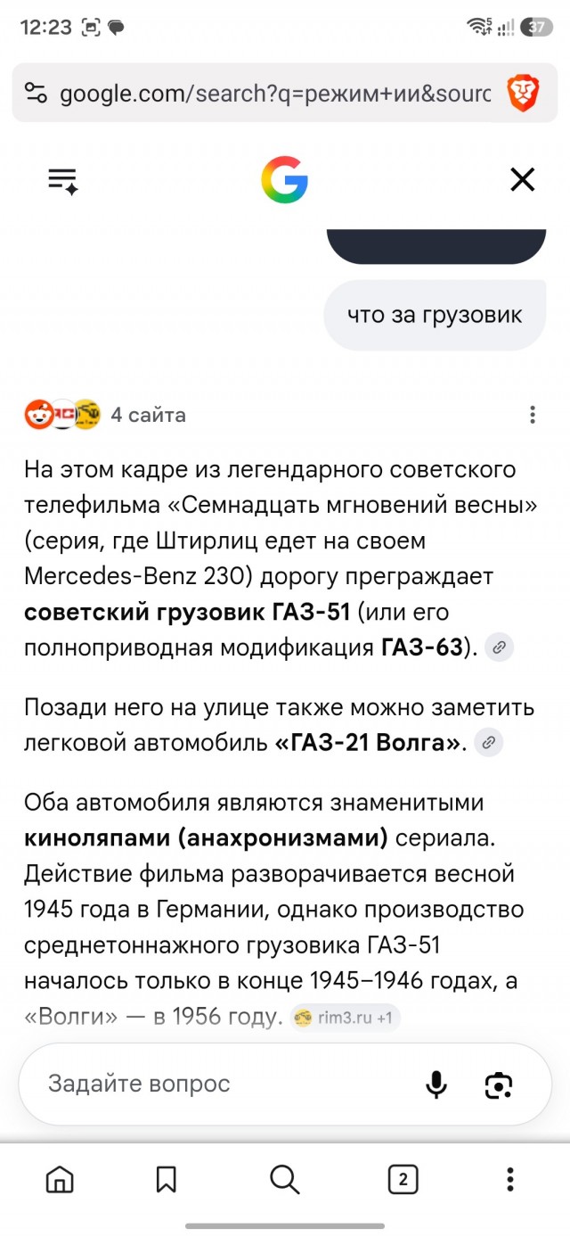 17 мгновений весны (возможно киноляп)