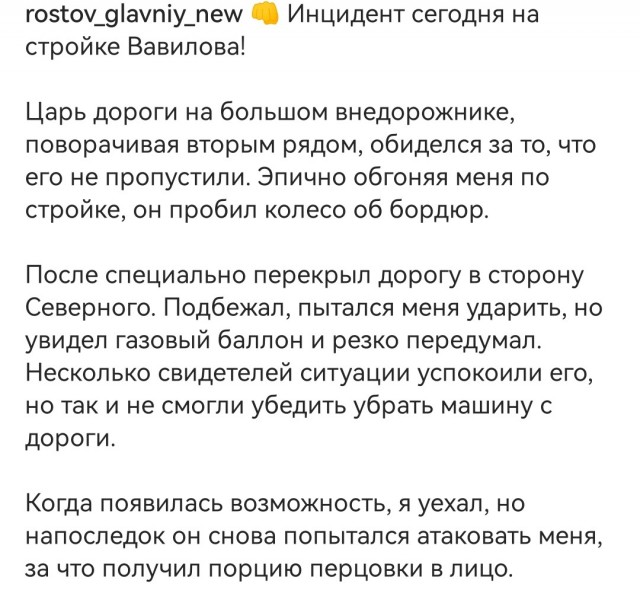 *БАЯН*Царь дороги
