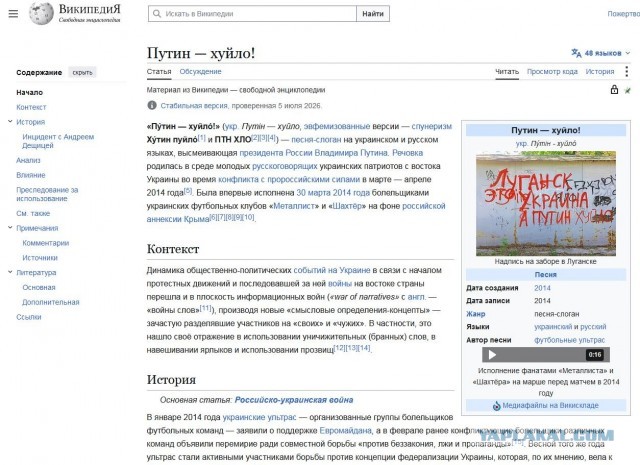 В России перестала открываться «Википедия»