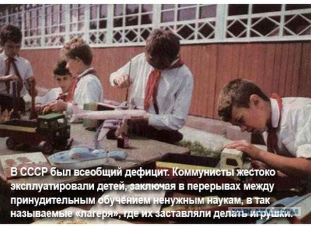 Еще раз об ужасах cоветского тоталитаризма