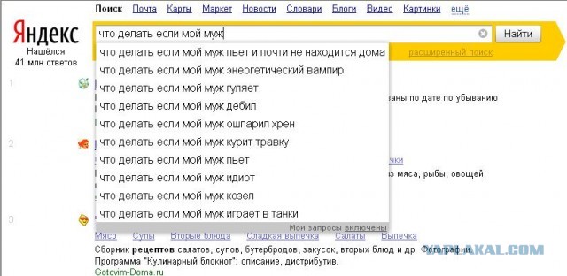 Что делать если мой муж...