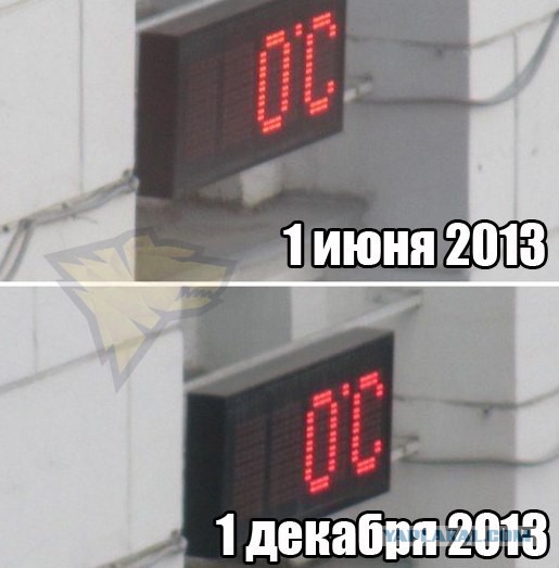 зима, не слышал