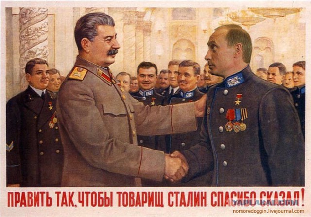 Империя справедливости
