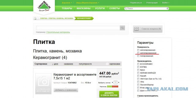 И все-таки он действительно велик и могуч!