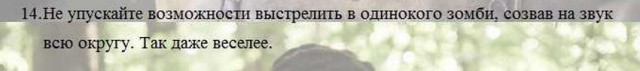 Логика сериала "Walking Dead"