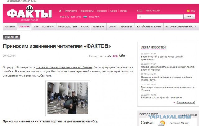 Снайпер ранил более 20 правоохранителей на Майдане