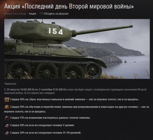 Wargaming 13