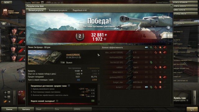 Wargaming 14