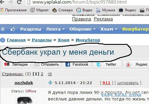 Непонимание того, как работают банки