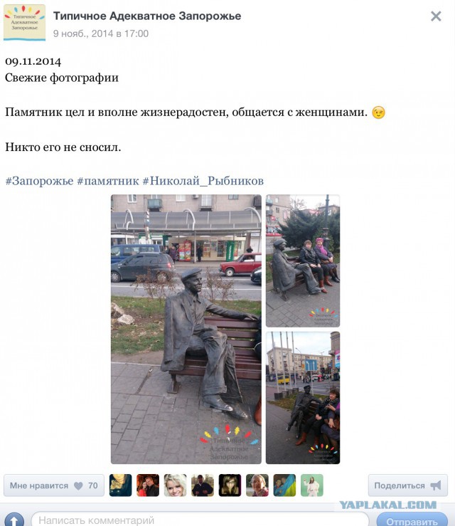 Запорожье. Не стало "Весны на Заречной улице"