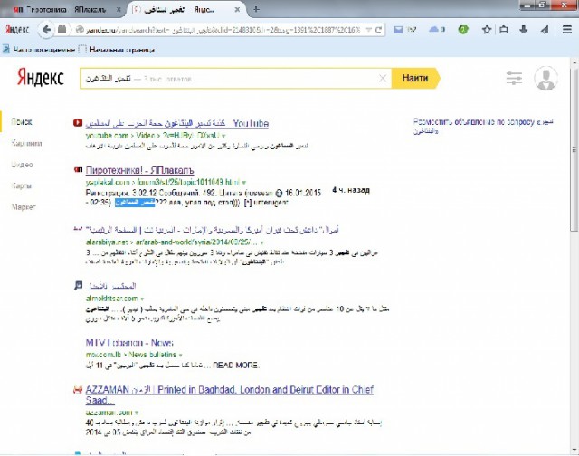 Пиротехника!