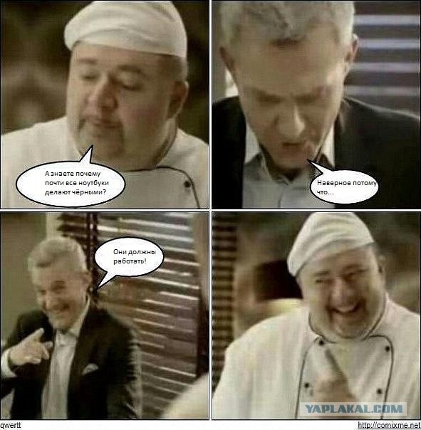 Знаете, почему все ноутбуки черные?