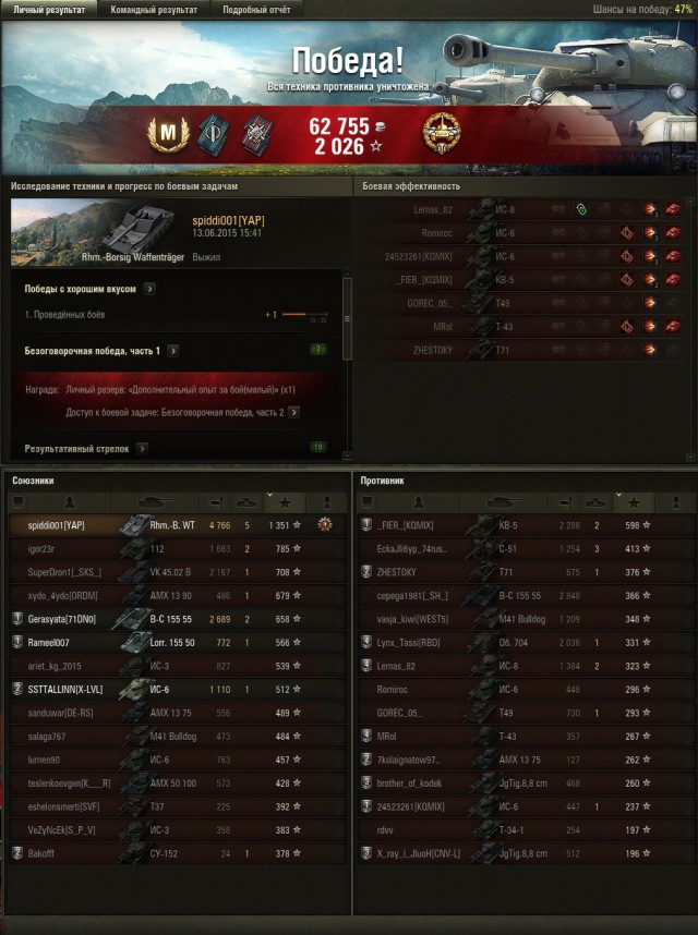 Wargaming 23