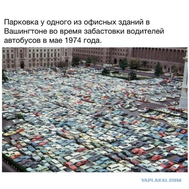 Это было давно...