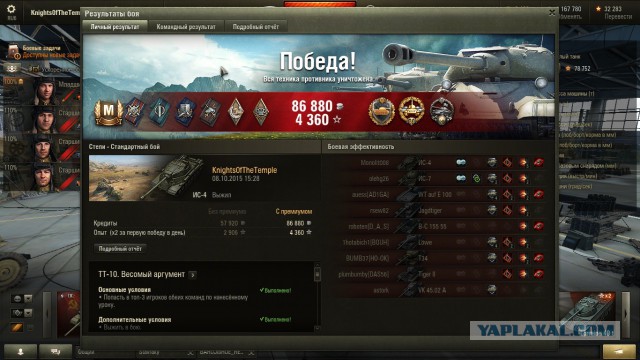 Wargaming 28