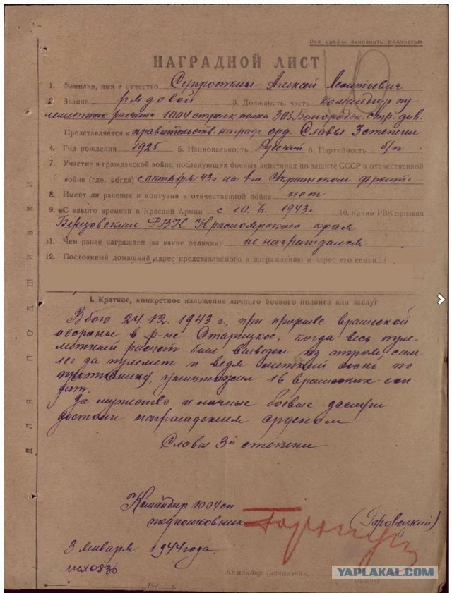 28 панфиловцев
