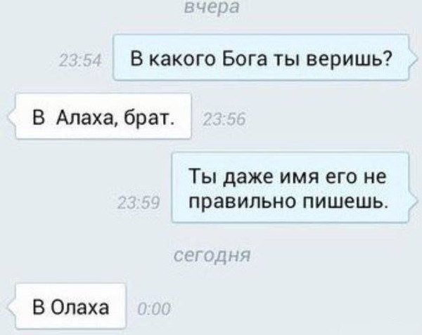 Религии пост