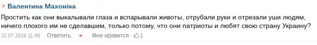 Савченко призвала украинцев попросить прощения у жителей Донбасса