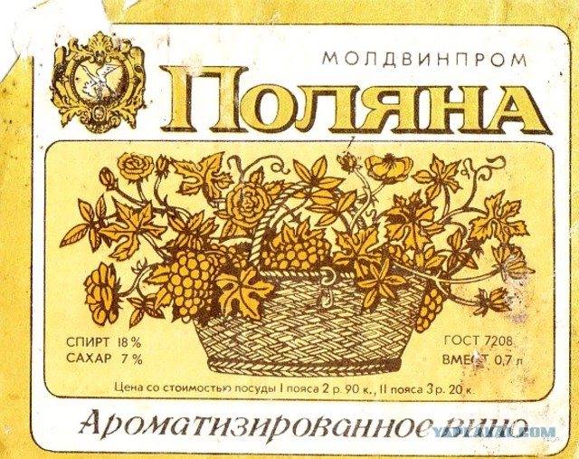 Напитки строителей коммунизма (посвящается тем, кто это пил и дожил до наших дней)