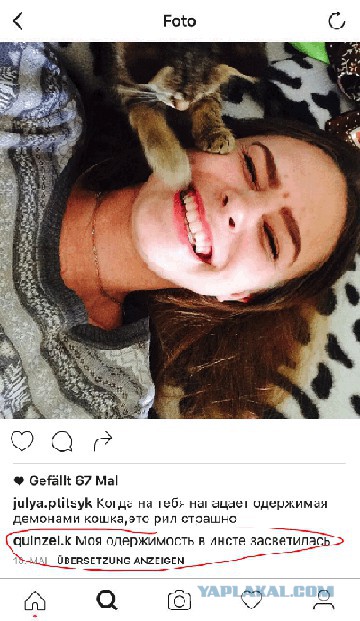 Живодерки из Хабаровска