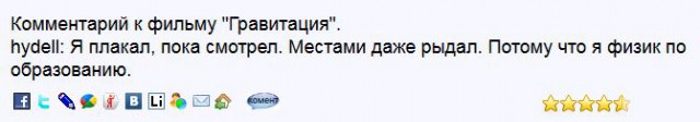 12 киноштампов, которые смешат ученых
