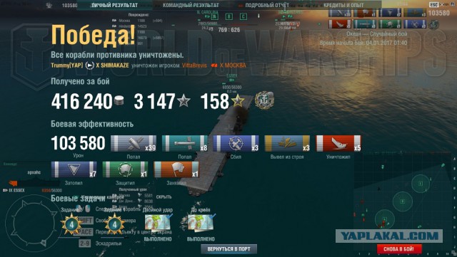 World of warships