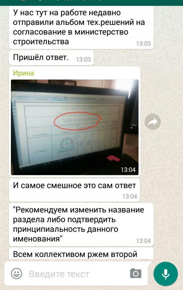 Просто не убрали рабочее название