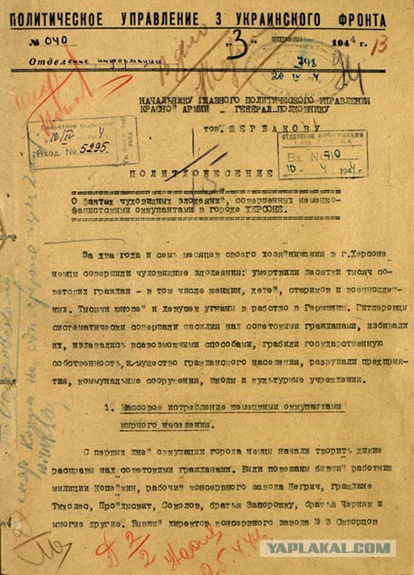 Министерство Обороны рассекретило документы о зверствах фашистов в годы ВОВ