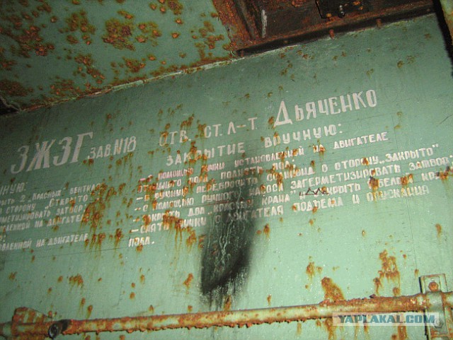 Осколки страны