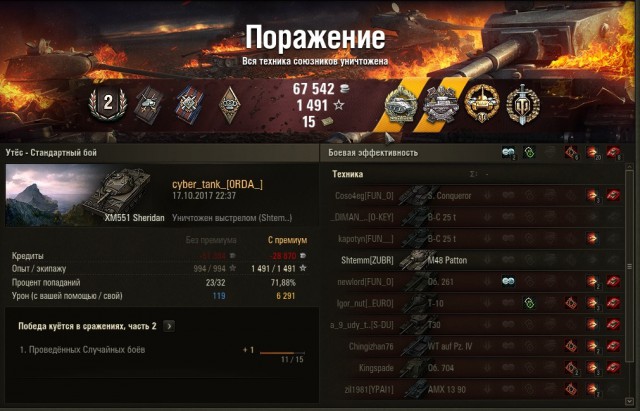 Wargaming 50! Пыщ пыщ, пробил! Урааа!