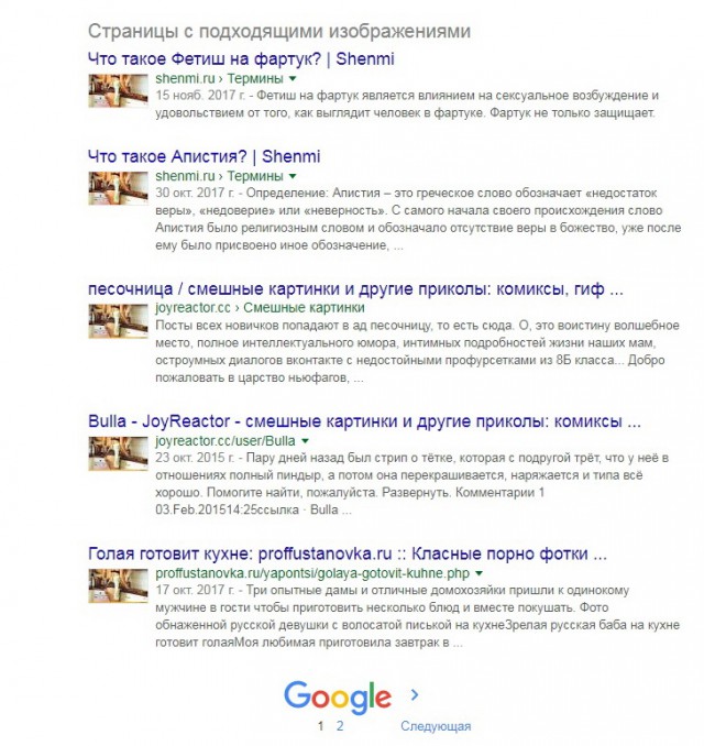 Домашняя проституция