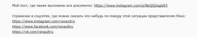 Открывай Россию вместе с Renault - и лишайся гарантии в 9 фотографиях!
