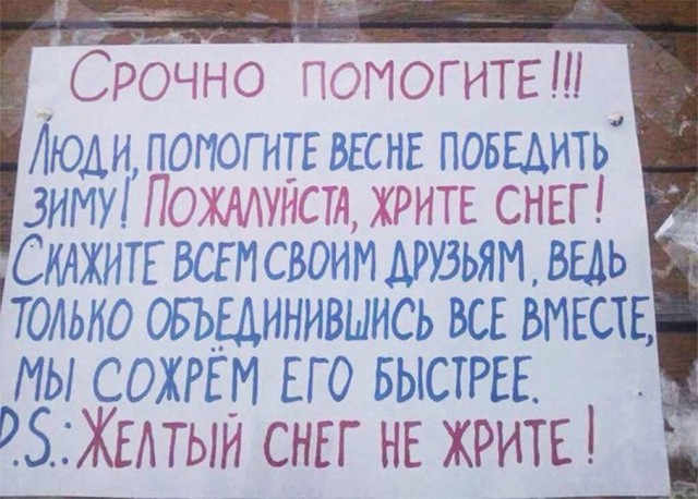 Нестандартный юмор